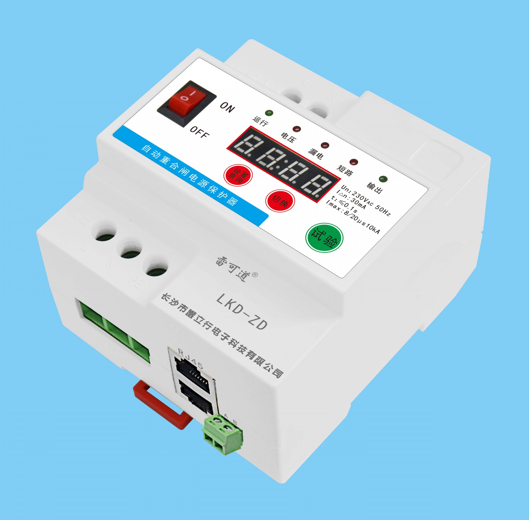 雷可道自動(dòng)重合閘電源保護器（單相）LKD-ZD